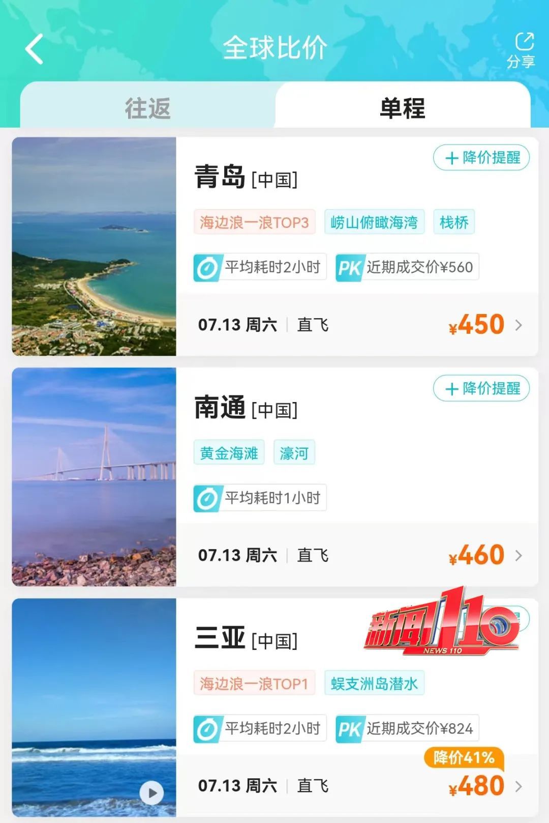 大跳水!“突然损失1200元”,网友:等等更便宜!福州情况是…… 大跳水!“突然损失1200元”,网友:等等更便宜!福州情况是……