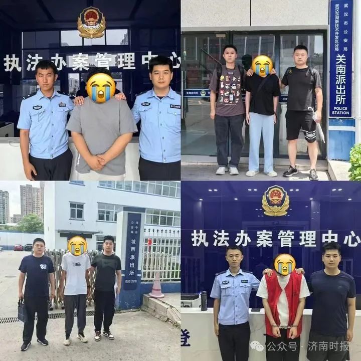 4人被刑拘，济南警方通报详情