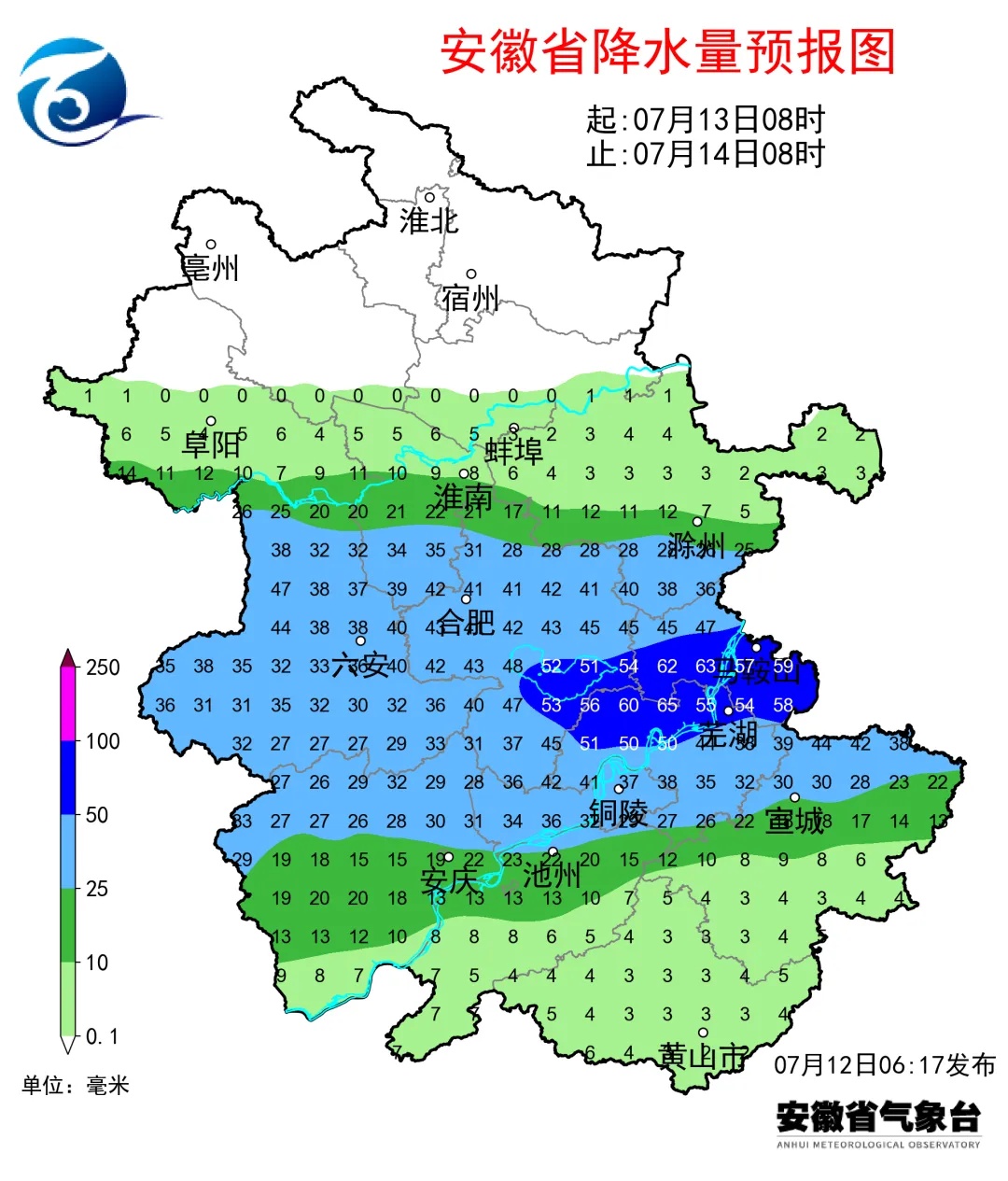 8时05分，合肥发布暴雨蓝色预警！