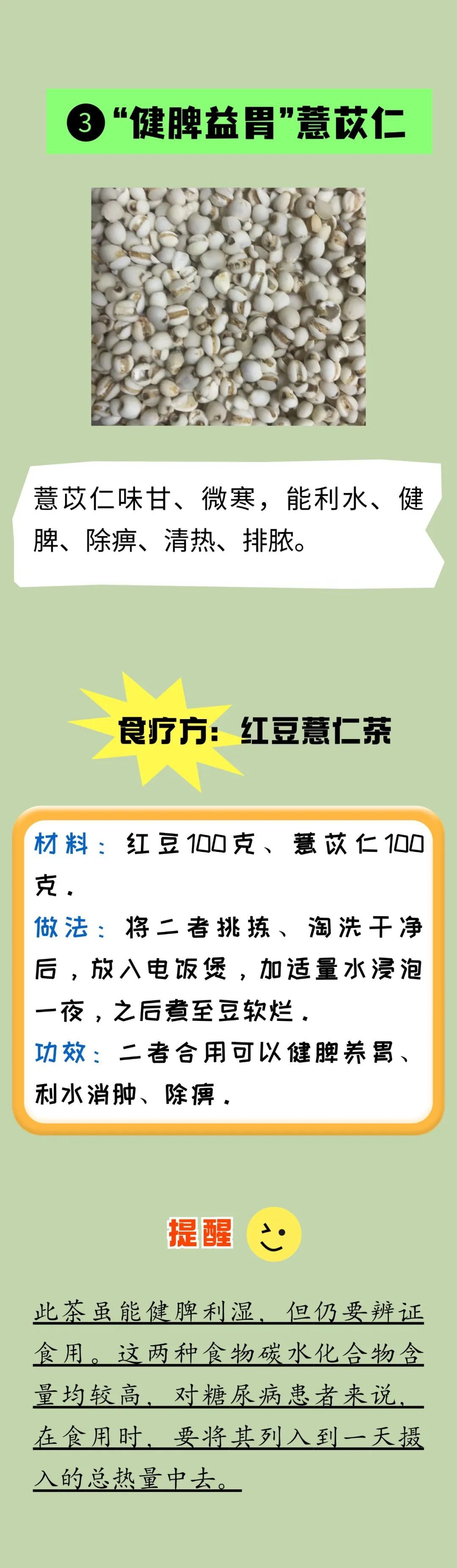 三伏将至,牢记“四吃” “四做”! 三伏将至,牢记“四吃” “四做”!