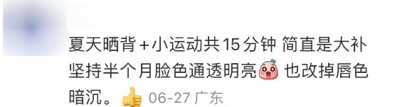 突然爆火，不用花钱！有人10天暴瘦4斤！医生：真的有效，但要赶点