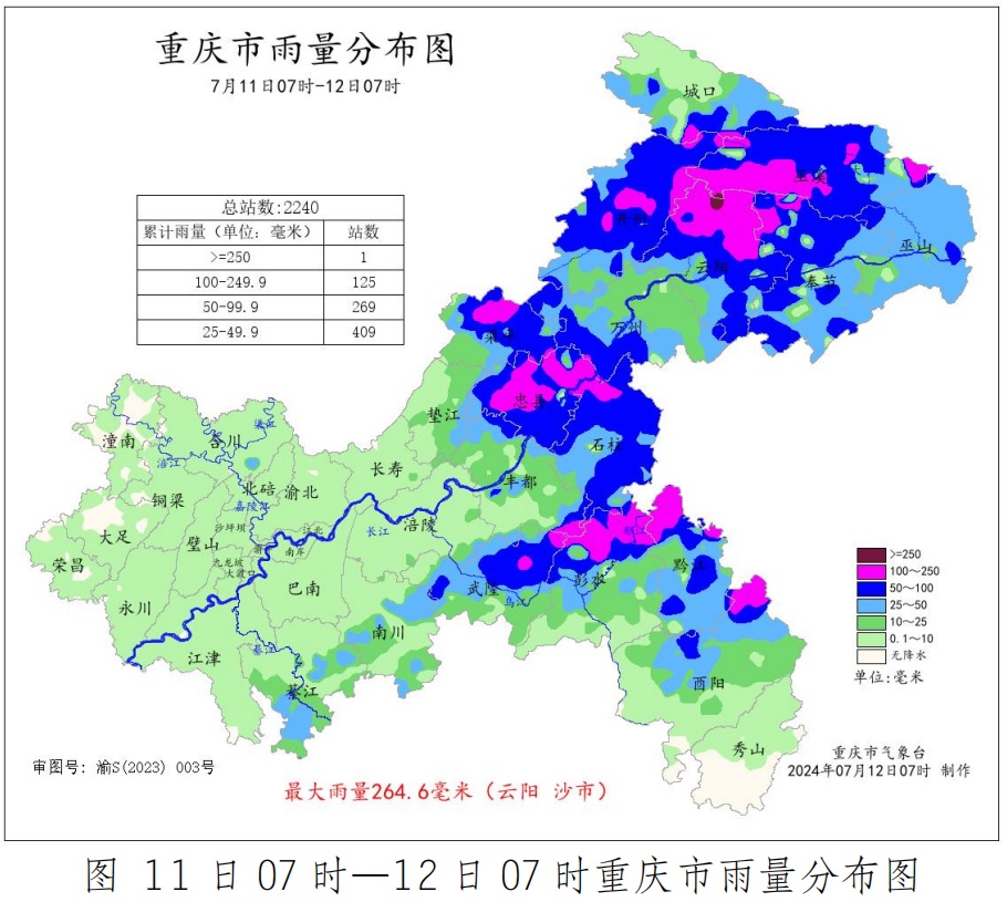重庆今明两天部分地区暴雨 预计14日降雨逐渐结束