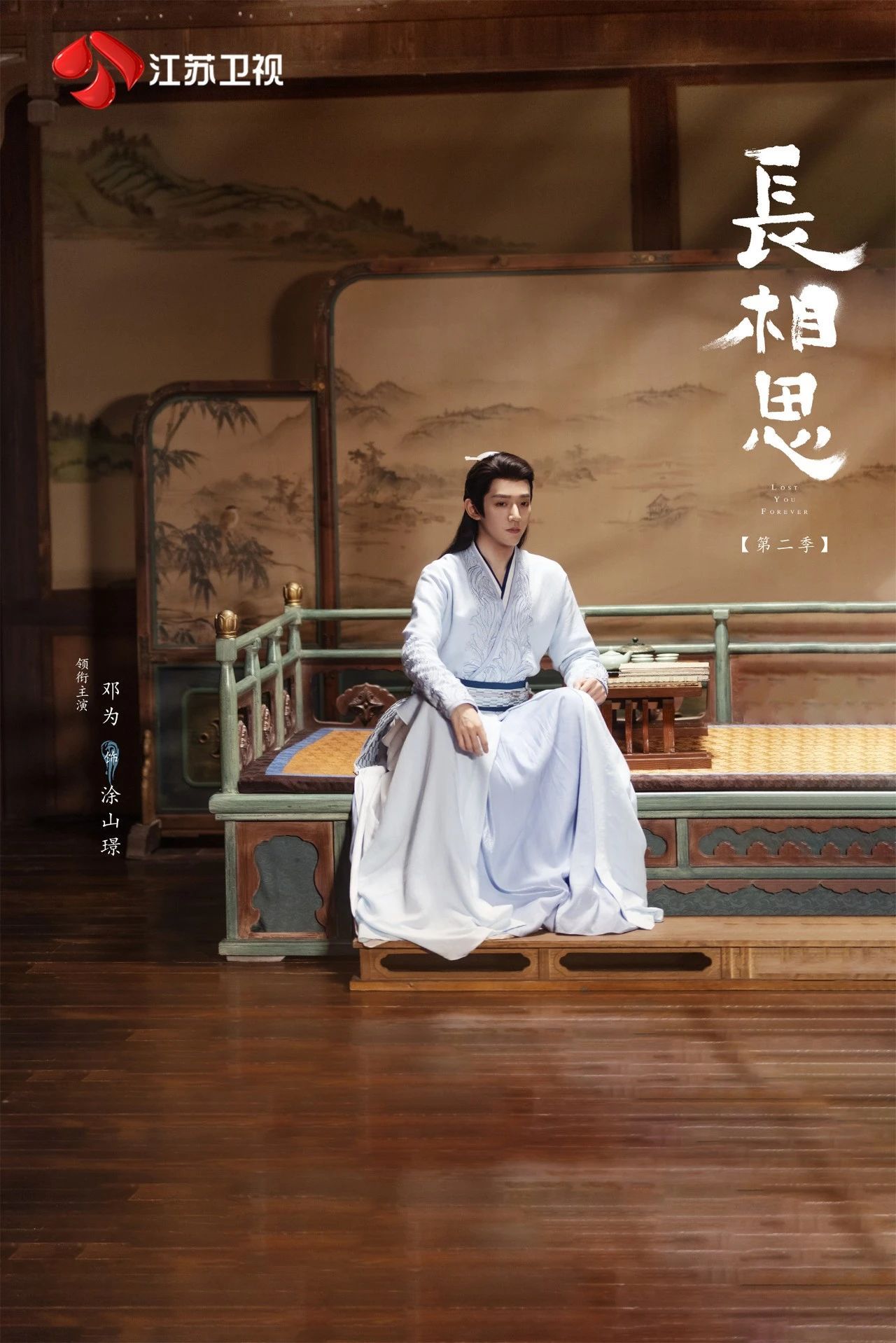 《长相思第二季》开局引发“心绞痛”，小夭也太惨了点吧