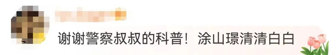 男演员被警方喊话！网友：涨知识了，以前在周星驰电影里见过……