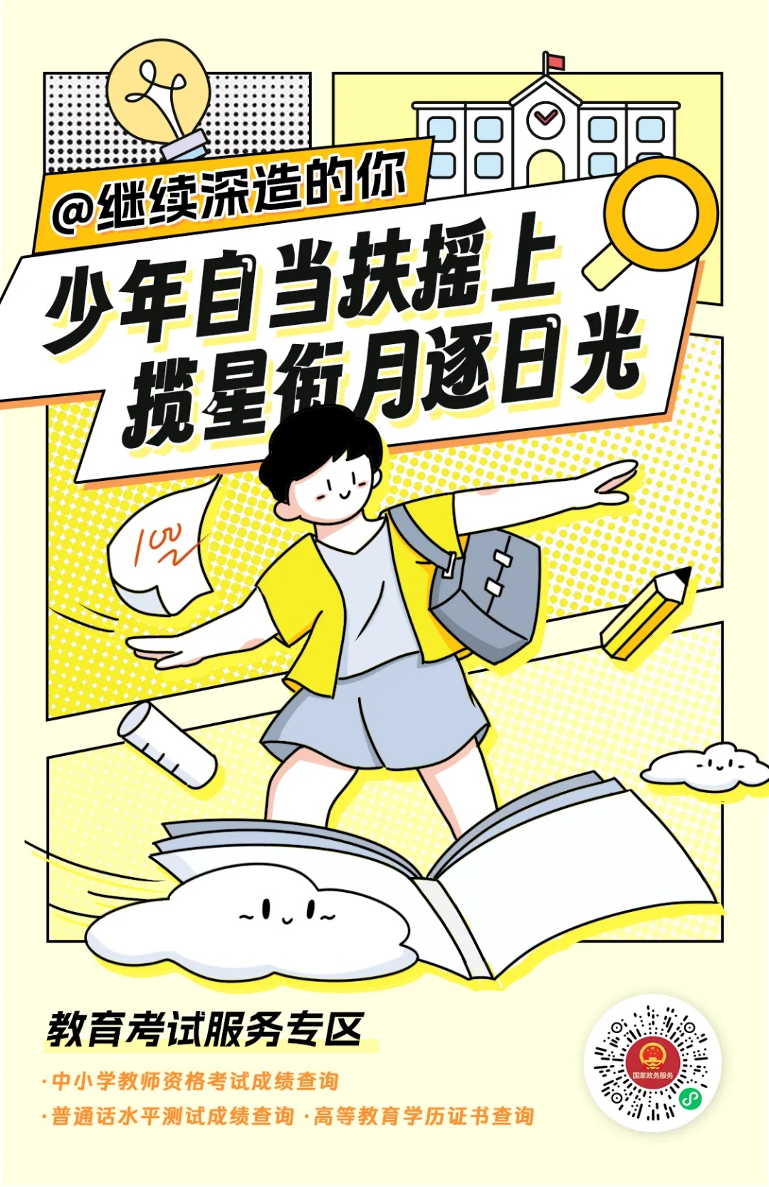 毕业的你有何打算?来这儿看看→ 毕业的你有何打算?来这儿看看→