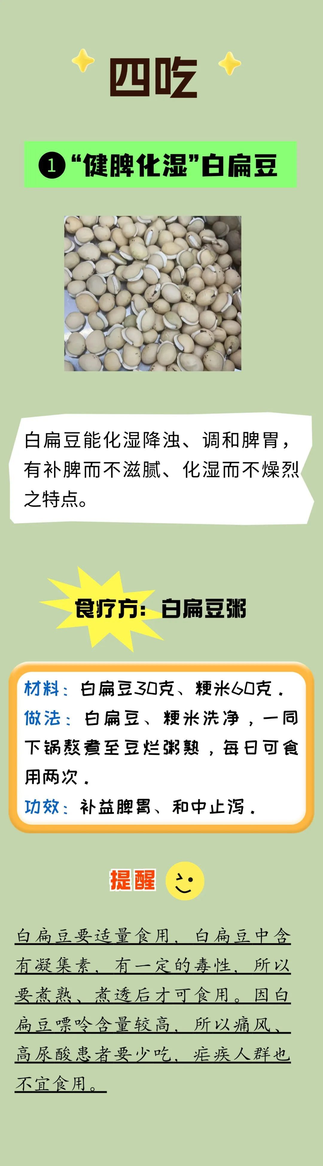 三伏将至,牢记“四吃” “四做”! 三伏将至,牢记“四吃” “四做”!