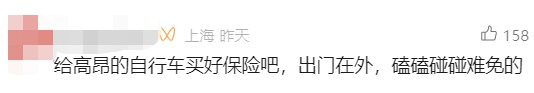事发上海滨江！13岁男孩逆行撞上十几万元自行车…看到赔偿金额，家长无法接受