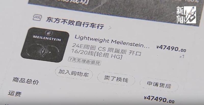 13岁男孩上海滨江逆向骑行撞上十几万自行车，法院判赔2.8万