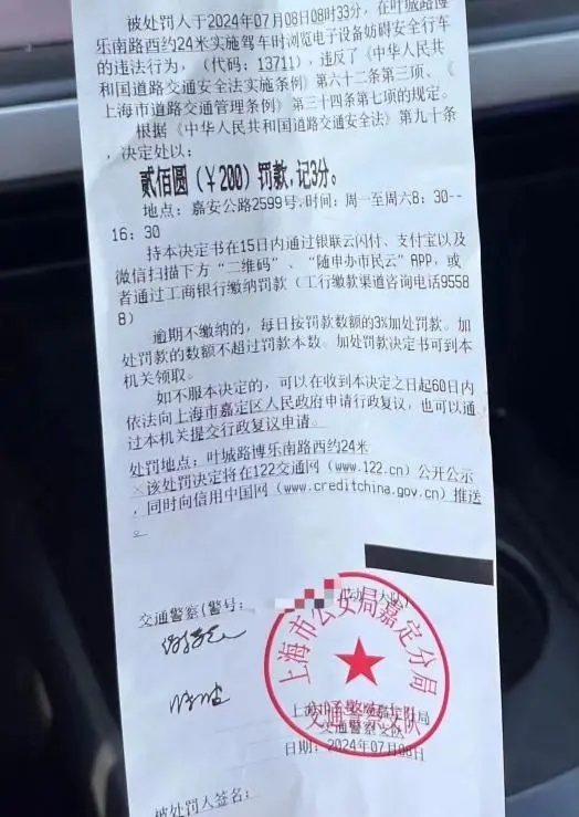 上海有人等红灯时做这事被罚,交警解释:违法 上海有人等红灯时做这事被罚,交警解释:违法