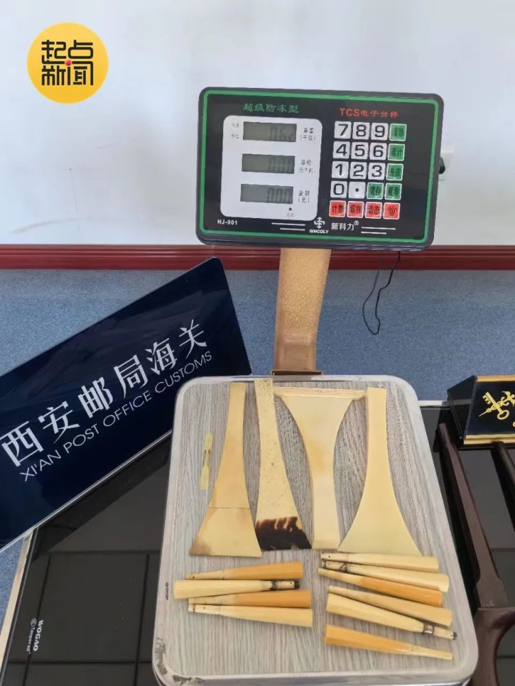 共13件!西安邮局海关查获! 共13件!西安邮局海关查获!