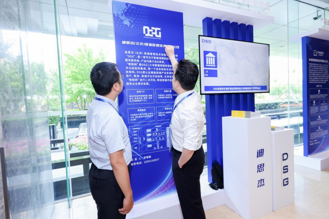 “马连道中国数据街”高质量发展论坛专题报道之一——数字经济企业集中发布创新成果 “马连道中国数据街”高质量发展论坛专题报道之一——数字经济企业集中发布创新成果