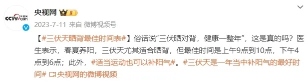 这个不花钱的养生方式！突然爆火！医生紧急提醒