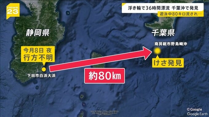 20岁中国女游客抱着救生圈在日本海上漂了一天一夜后获救！细节曝光