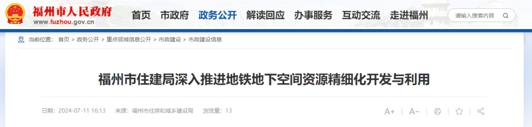 “站楼合建”、健身房、羽毛球场……福州地铁站要来个“地下大开发” “站楼合建”、健身房、羽毛球场……福州地铁站要来个“地下大开发”