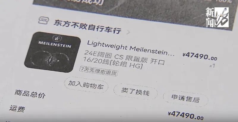 事发上海滨江！13岁男孩逆行撞上十几万元自行车…看到赔偿金额，家长无法接受