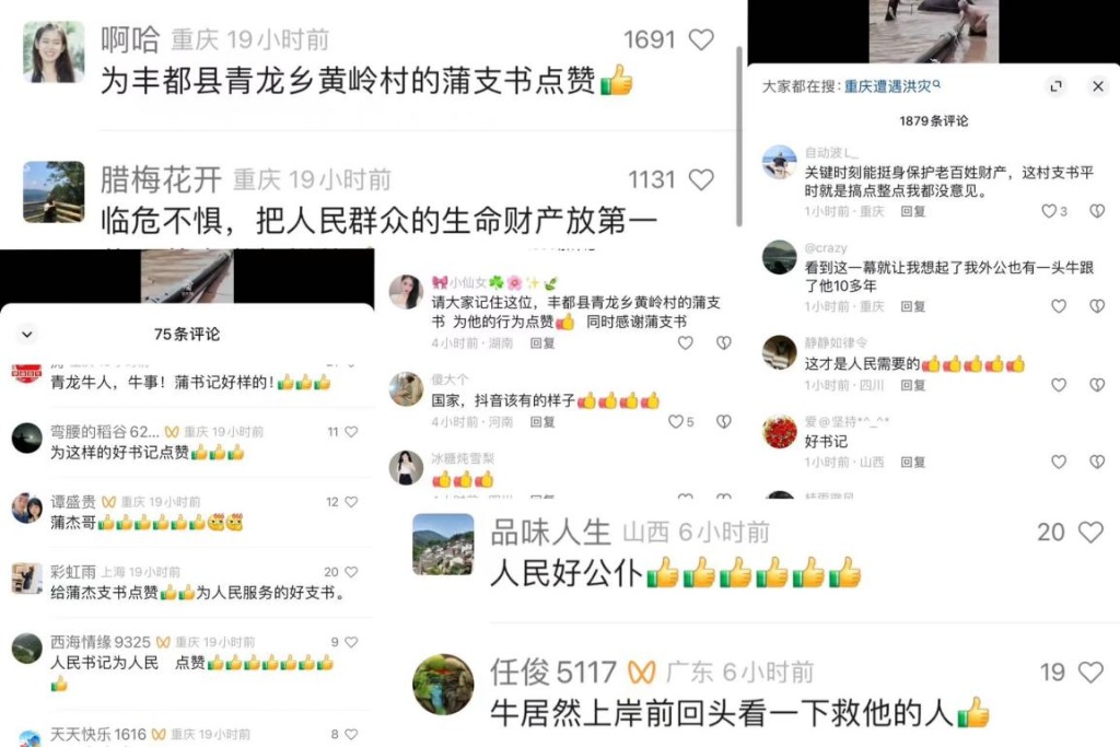 感动万千网友！丰都洪水中帮老人救牛的“牵牛人”找到了……