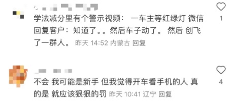 上海人注意！有人等红灯时做了这件事，被扣3分罚200元，交警解释→