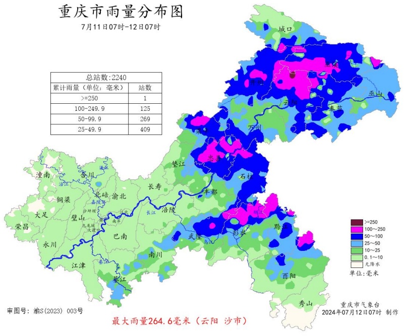 今明两天重庆部分地区有暴雨，周末降雨逐渐结束