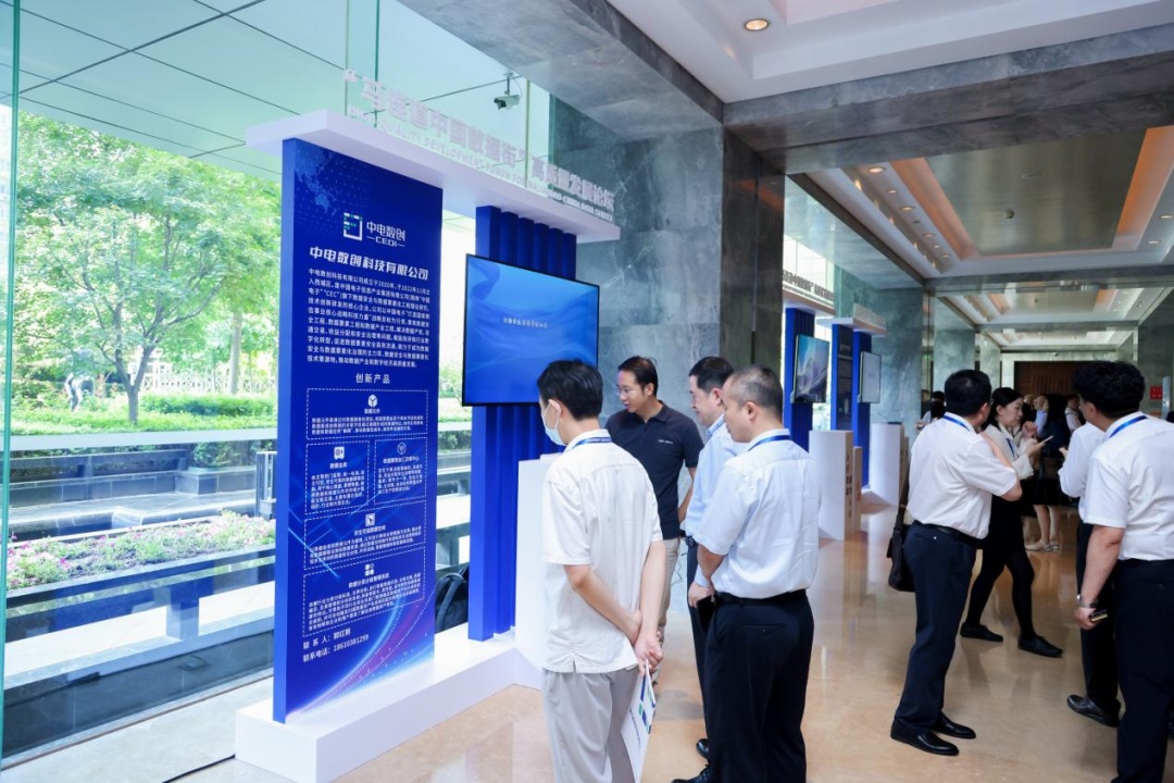 “马连道中国数据街”高质量发展论坛专题报道之一——数字经济企业集中发布创新成果 “马连道中国数据街”高质量发展论坛专题报道之一——数字经济企业集中发布创新成果