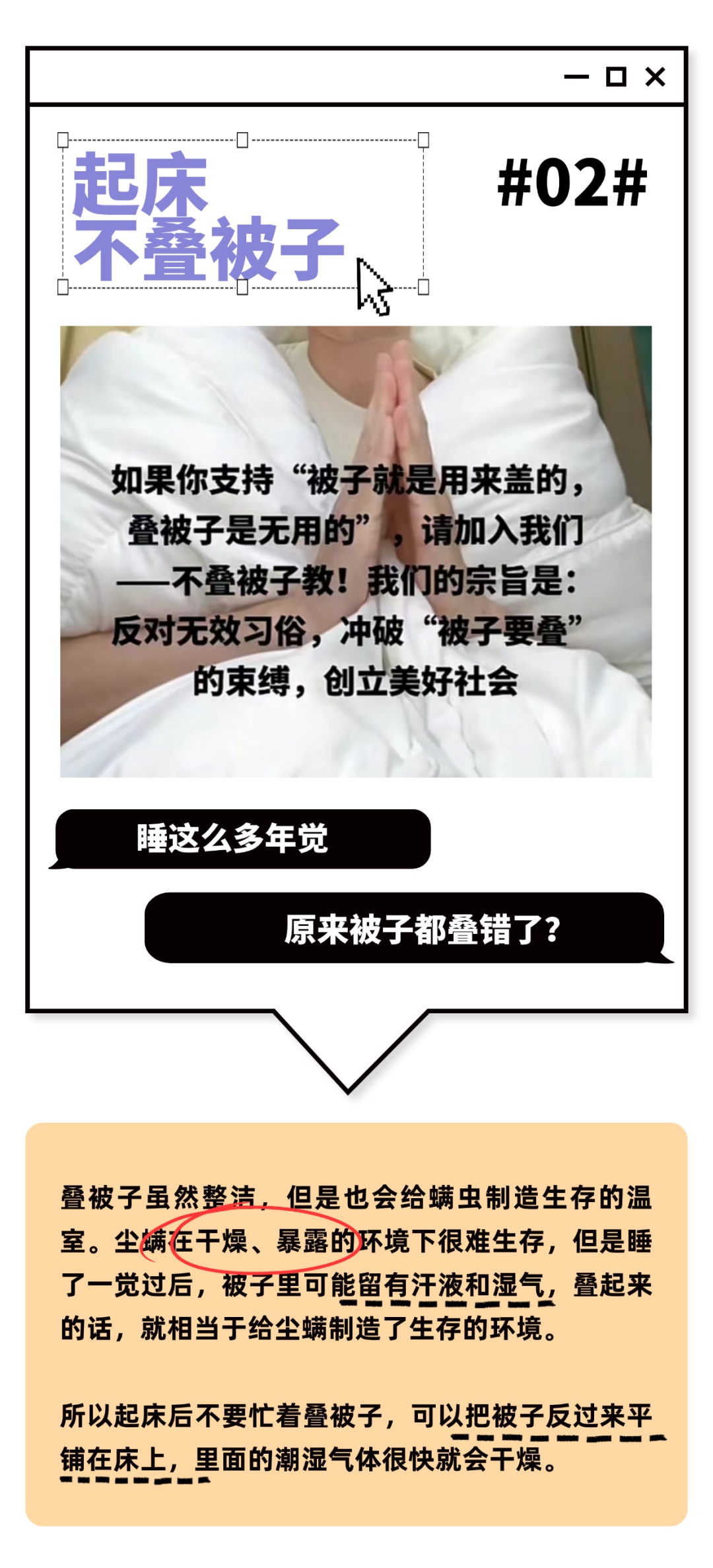 #看似很懒实则很健康的行为# 点进来看看你中了几个！