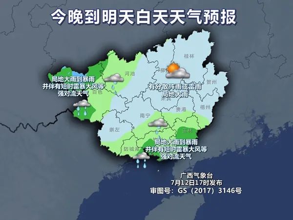 广西持续“闷蒸”模式，柳州局地有雷阵雨！