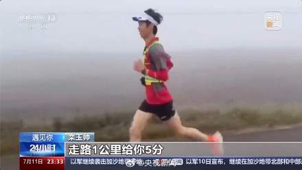 中国快递小哥跑进奥运赛场