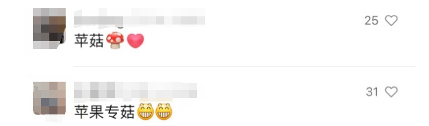 梅雨不断,苹果里长出了蘑菇?有人求购后尝了一口... 梅雨不断,苹果里长出了蘑菇?有人求购后尝了一口...