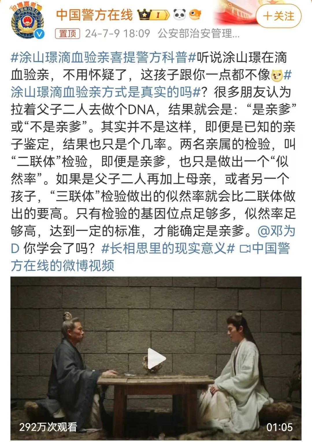 男演员被警方喊话！网友：涨知识了，以前在周星驰电影里见过……