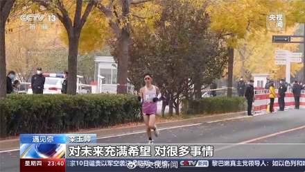 中国快递小哥跑进奥运赛场