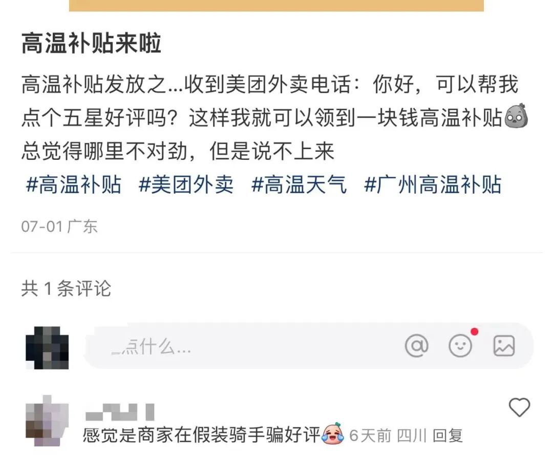 最新花招,防不胜防!网友:碰到好几次了… 最新花招,防不胜防!网友:碰到好几次了…