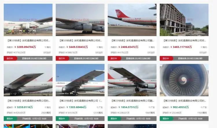 三架客机在网上拍卖,数万人围观无人出手 三架客机在网上拍卖,数万人围观无人出手