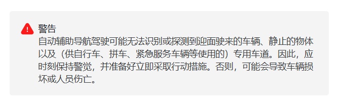 “停10秒后加速撞上前车！”特斯拉车主质疑自动辅助驾驶失灵，官方回复