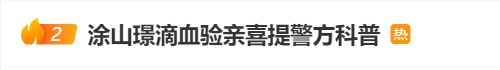 男演员被警方喊话！网友：涨知识了，以前在周星驰电影里见过……