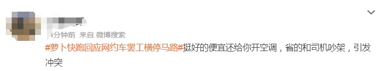 无人驾驶网约车罢工横停马路，“萝卜快跑”最新回应