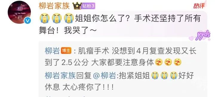 44岁柳岩自曝，术后仅3个月又复发！90%没有明显症状！仁济医院专家提醒