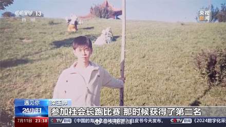 中国快递小哥跑进奥运赛场