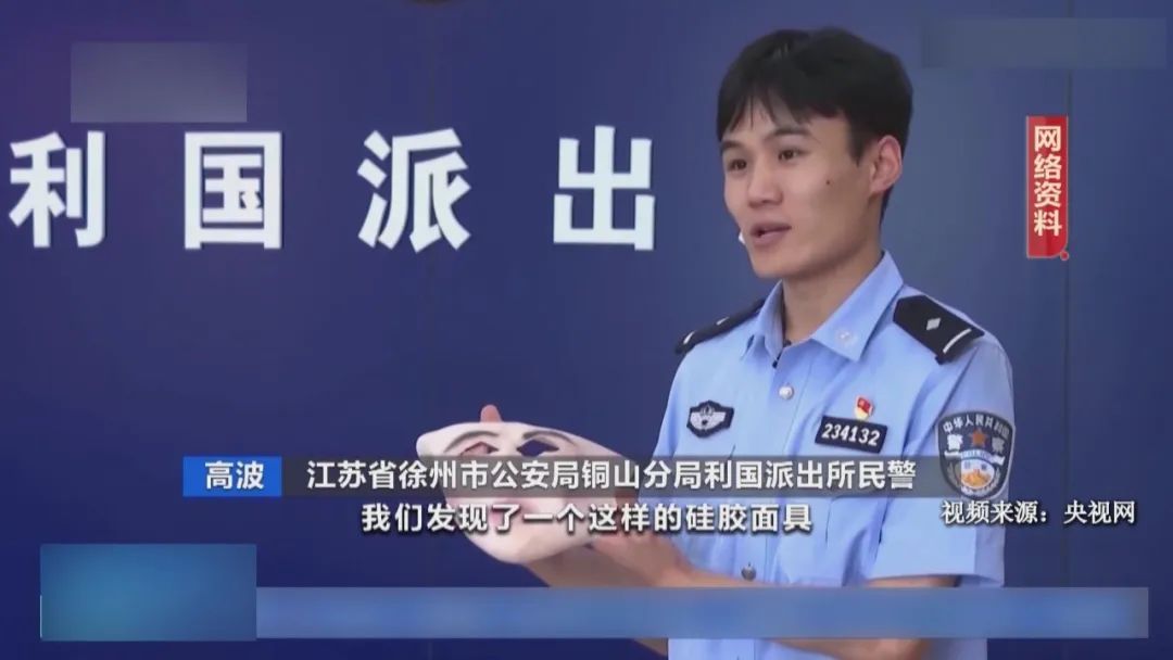 用硅胶面具“易容”?有人用它犯案近20起!刑拘! 用硅胶面具“易容”?有人用它犯案近20起!刑拘!
