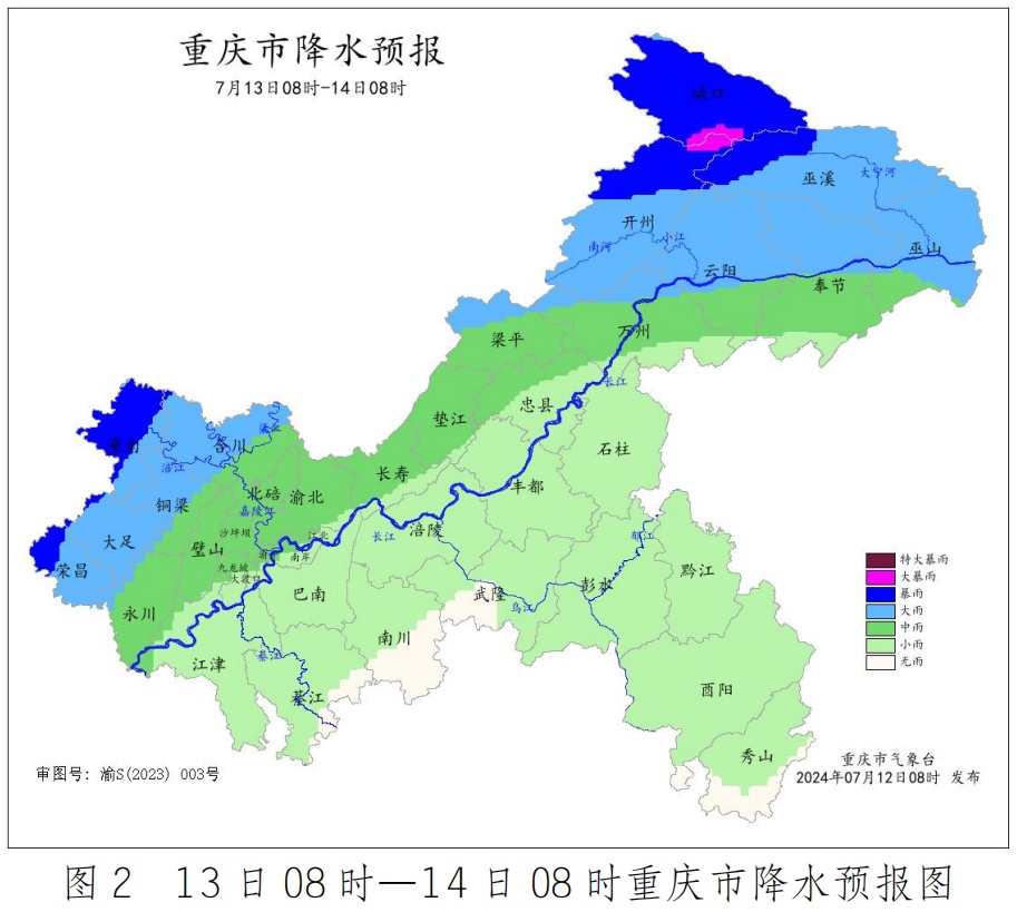 重庆今明两天部分地区暴雨 预计14日降雨逐渐结束