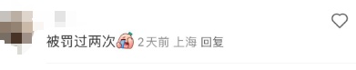 上海人注意！有人等红灯时做了这件事，被扣3分罚200元，交警解释→