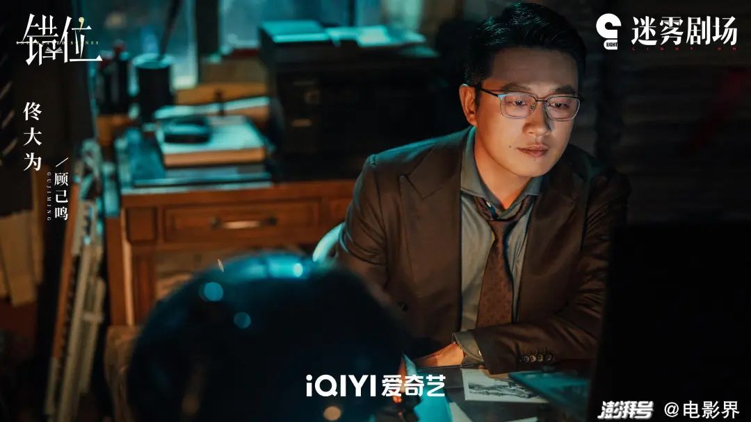 15集悬疑剧《错位》开播，马伊琍首演女警、佟大为挑战“斯文败类”~