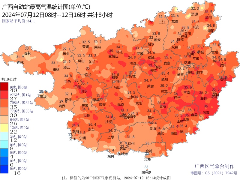 广西持续“闷蒸”模式，柳州局地有雷阵雨！