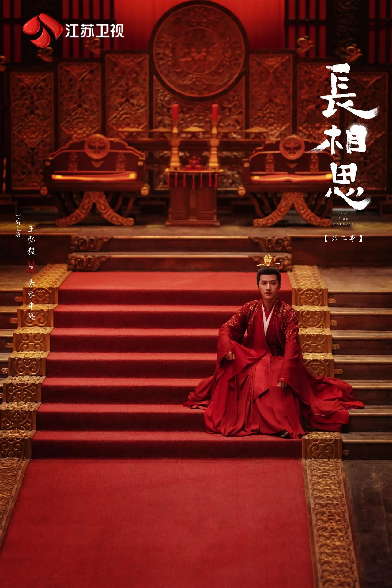 《长相思第二季》开局引发“心绞痛”，小夭也太惨了点吧