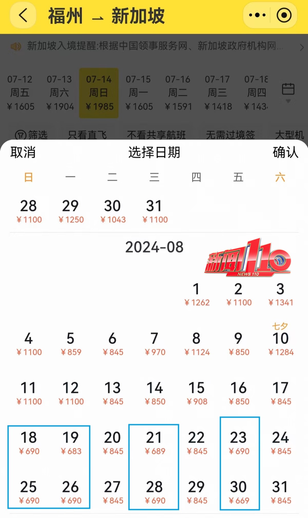 大跳水!“突然损失1200元”,网友:等等更便宜!福州情况是…… 大跳水!“突然损失1200元”,网友:等等更便宜!福州情况是……