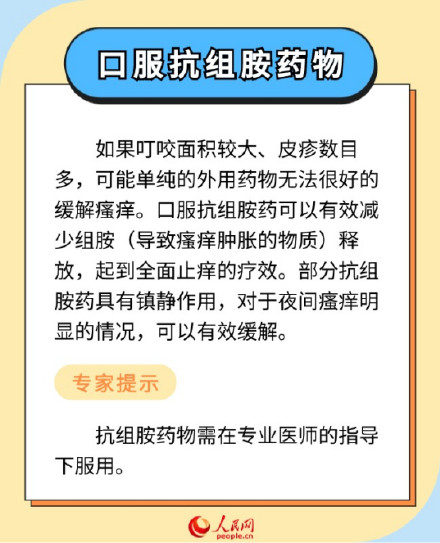 收藏!6个小妙招教你应对蚊子包 收藏!6个小妙招教你应对蚊子包