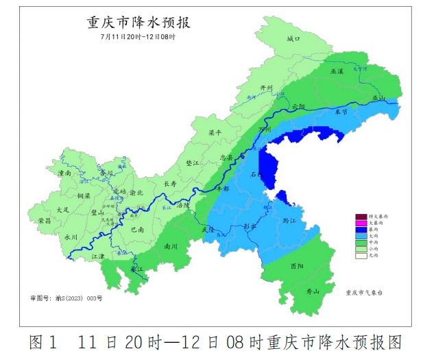 重庆仍有较强降雨 中东部部分地区灾害风险很高 重庆仍有较强降雨 中东部部分地区灾害风险很高