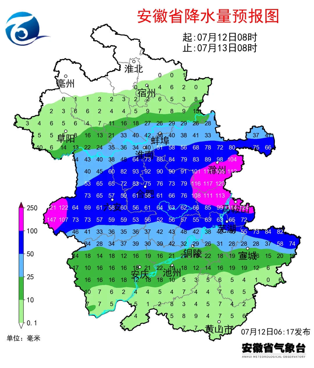 8时05分，合肥发布暴雨蓝色预警！
