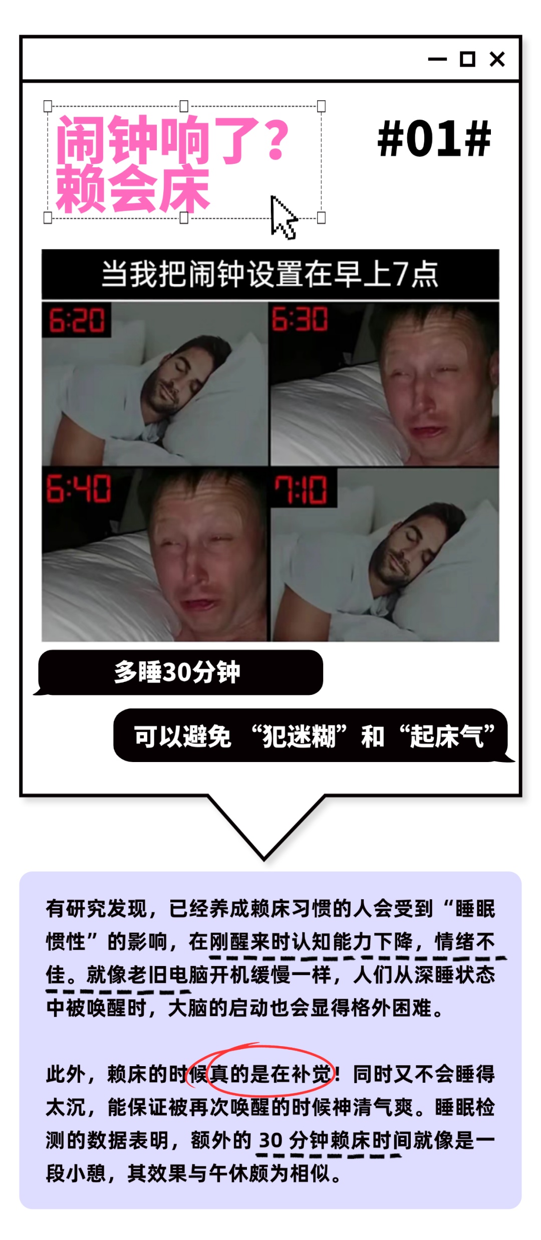 #看似很懒实则很健康的行为# 点进来看看你中了几个！