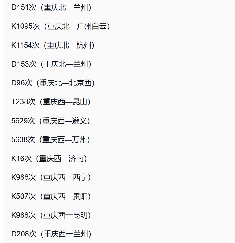 12区县大暴雨!29条河流超警!重庆发布洪水预警→ 12区县大暴雨!29条河流超警!重庆发布洪水预警→