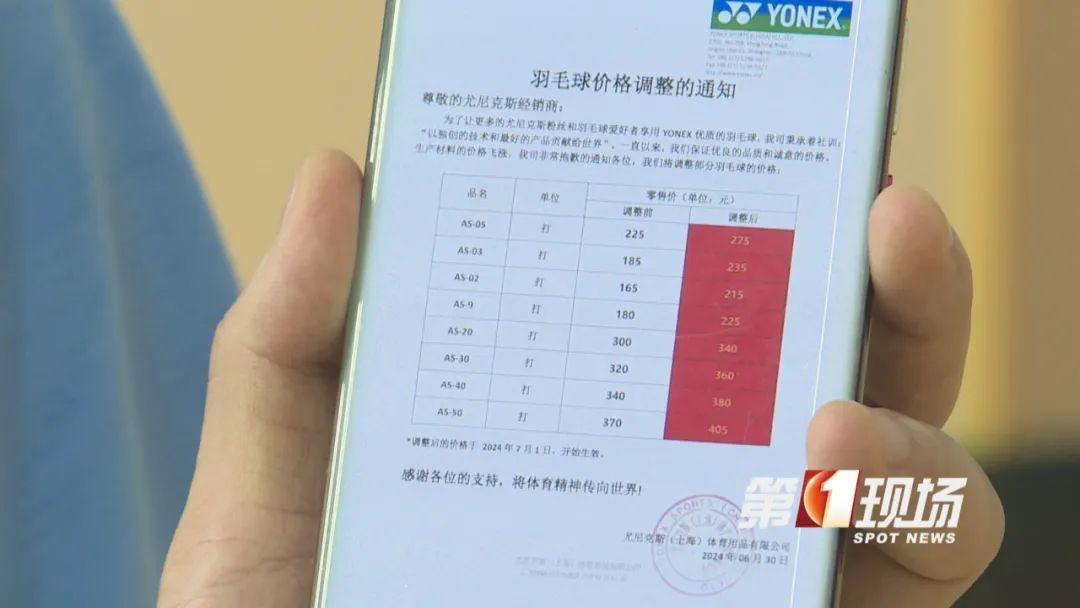 羽毛球大涨价，网友吐槽：月薪两万都打不起了……