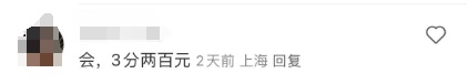 上海人注意！有人等红灯时做了这件事，被扣3分罚200元，交警解释→